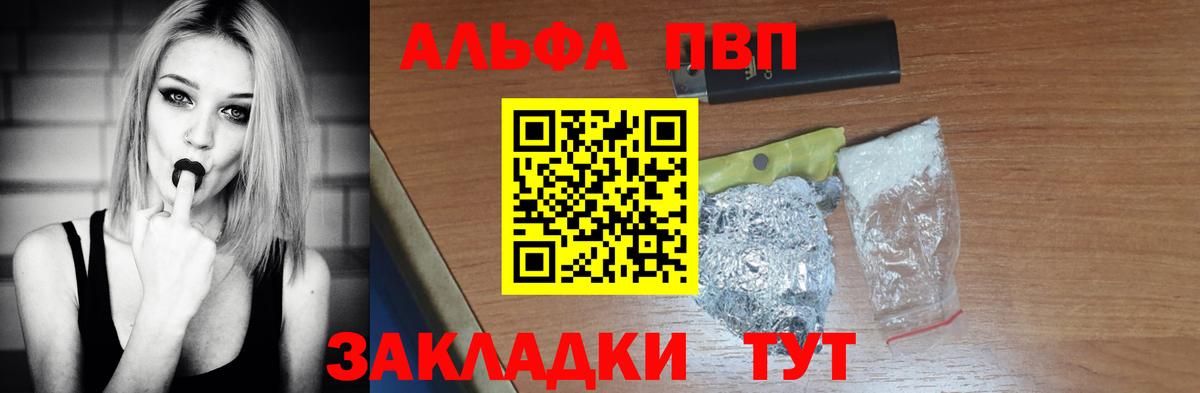 Alfa_PVP СК КРИС  Alfa_PVP VHQ  Вход с VPN  Сланцы 