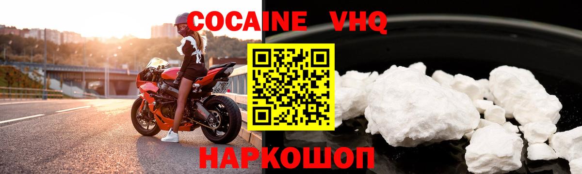 Сланцы  КОКАИН  Вход с VPN  Cocaine FishScale  где купить наркоту  Cocaine VHQ 