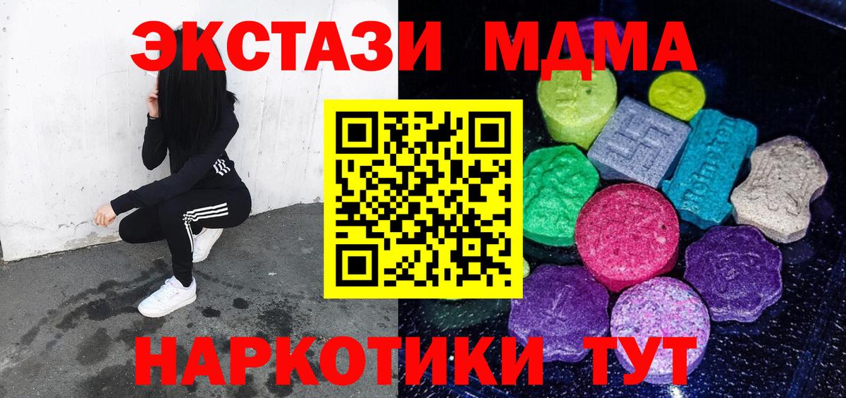 ЭКСТАЗИ таблы  Вход с VPN  Сланцы  Экстази mix 