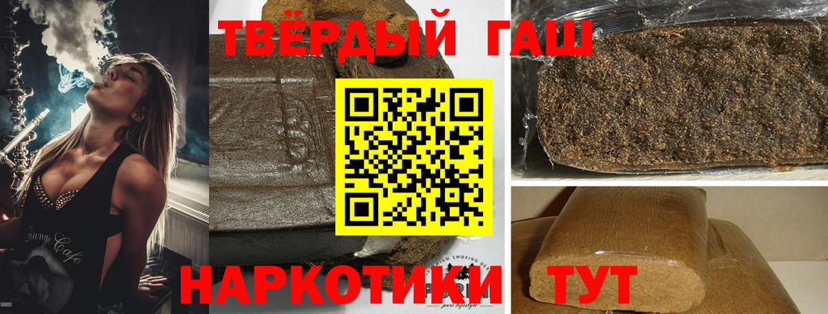 ГАШИШ гарик Сланцы