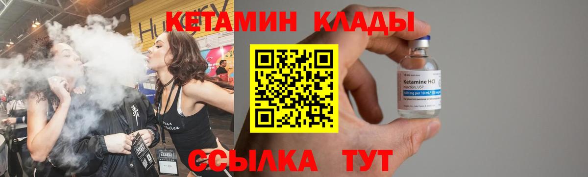 Сланцы  Кетамин VHQ  Кетамин ketamine  Вход с VPN 