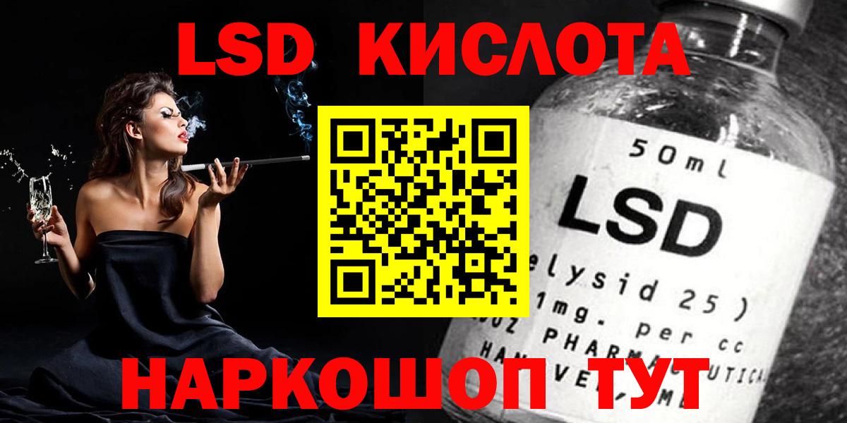 LSD-25 экстази кислота  LSD-25 экстази кислота  Вход с VPN  Сланцы 