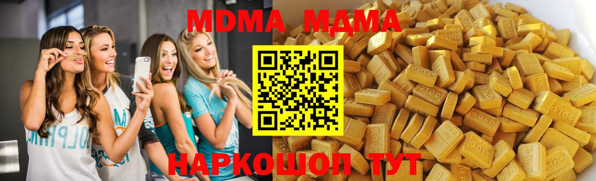 Сланцы  МДМА crystal  Вход с VPN  MDMA молли 