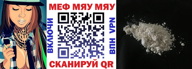 Мефедрон мяу мяу  Сланцы 