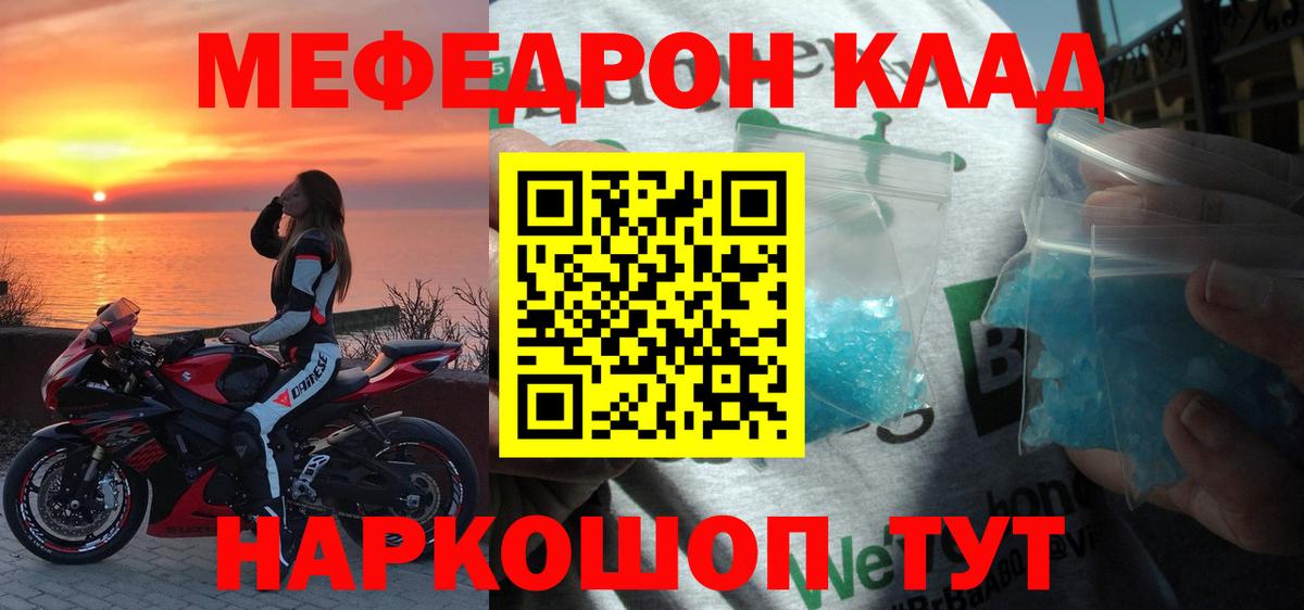 Сланцы  МЯУ-МЯУ 4 MMC  МЯУ-МЯУ mephedrone  Вход с VPN 