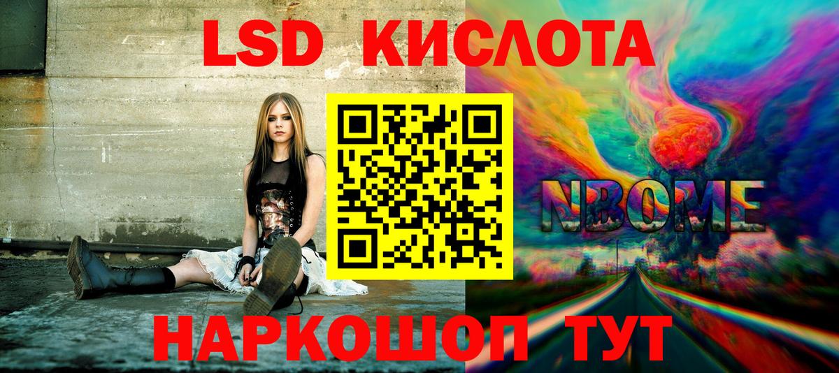 Марки N-bome 1,8мг Сланцы