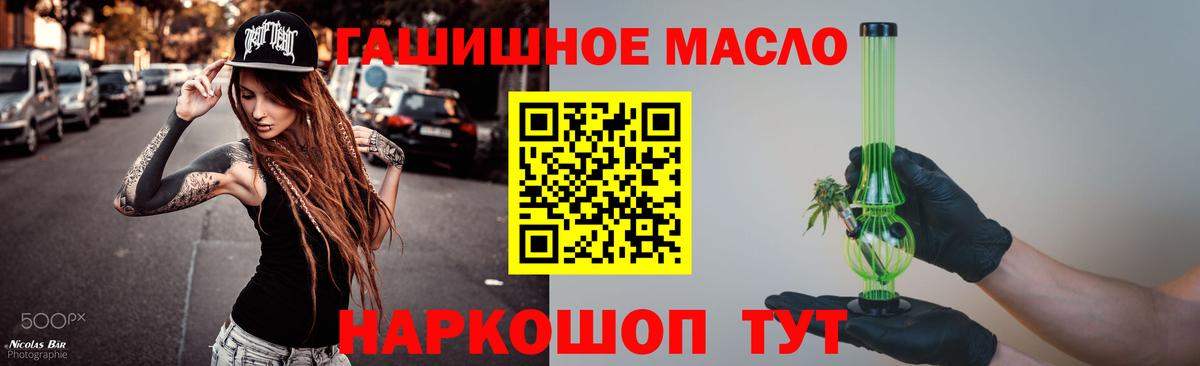 как найти наркотики  Вход с VPN  Сланцы  ТГК концентрат  ТГК жижа 
