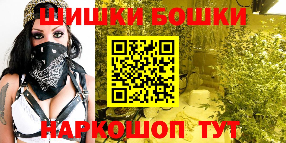 Бошки Шишки LSD WEED Сланцы